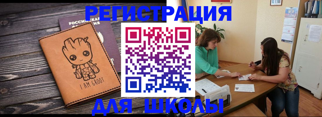 прописка в Александровске