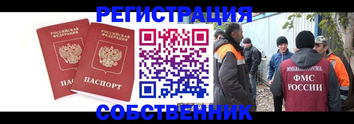 временная регистрация купить в Александровске