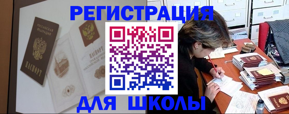 временная регистрация поиск в Александровске