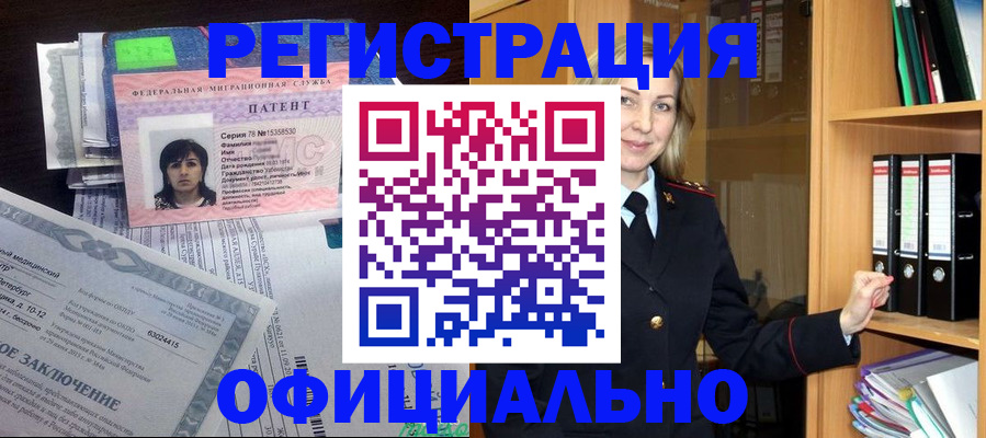 временная регистрация недорого в Александровске