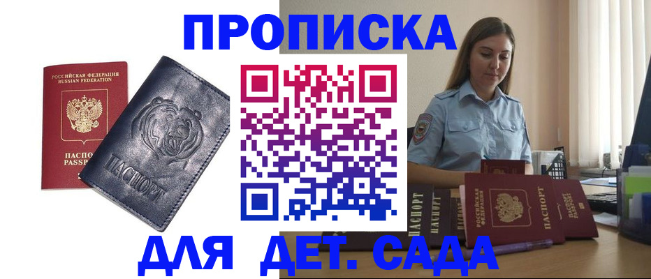 прописка для кредита в Александровске