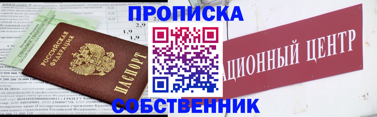 прописка для кредита в Александровске