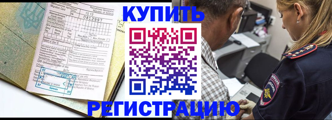прописка для школы в Александровске